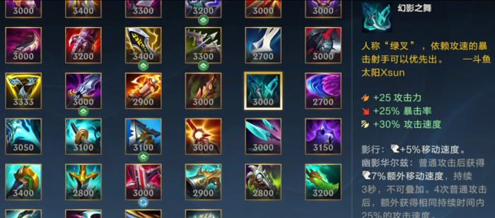 英雄联盟手游符文装备怎么搭配2