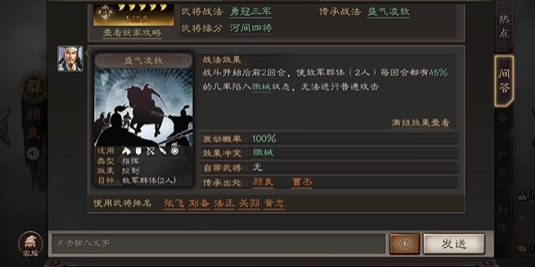 三国志战略版怎么对抗蜀枪2