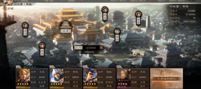 三国志战略版如何增加部队兵力1