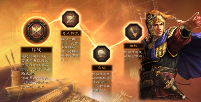 三国志战略版如何开启兵书战法3