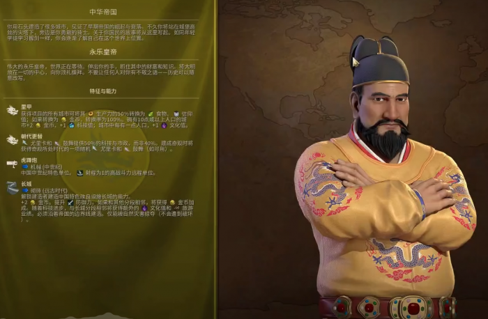 文明6永乐大帝强度怎么样1