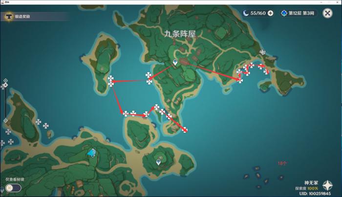 原神八重神子突破材料有什么2