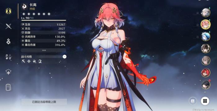 鸣潮长离共鸣链有什么用1