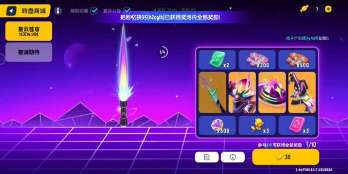 香肠派对怎么用近战武器2