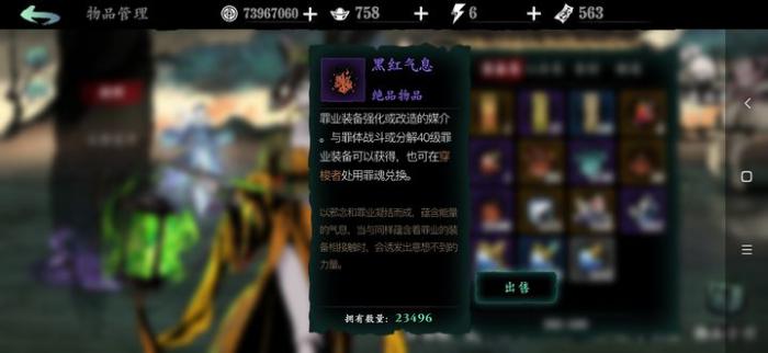 影之刃3黑红气息怎么找1