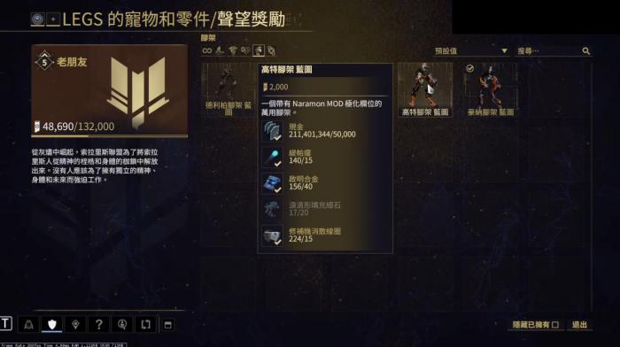 星际战甲恐鸟该怎么选择1