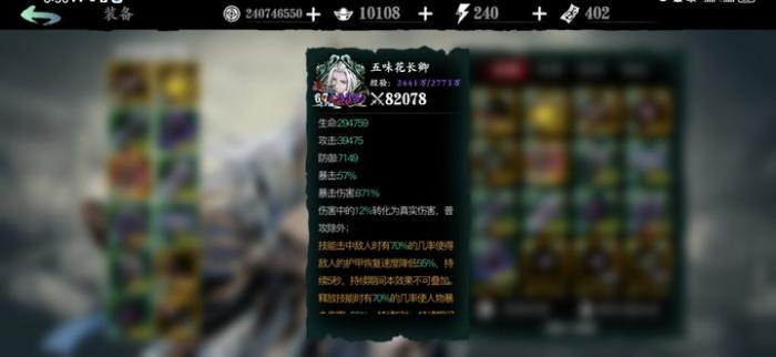 影之刃3无锋60级装备推荐用什么2