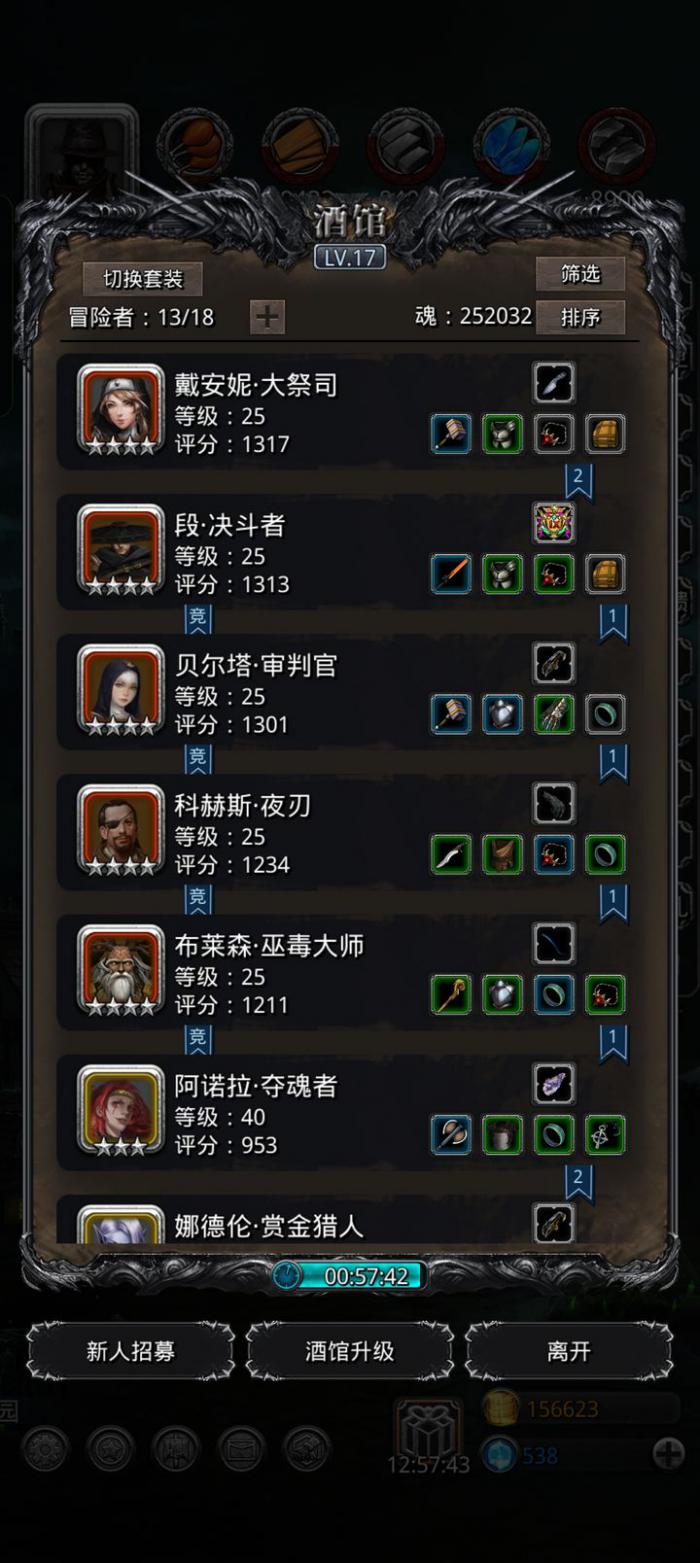 地下城堡2竞技场最佳阵容是什么2