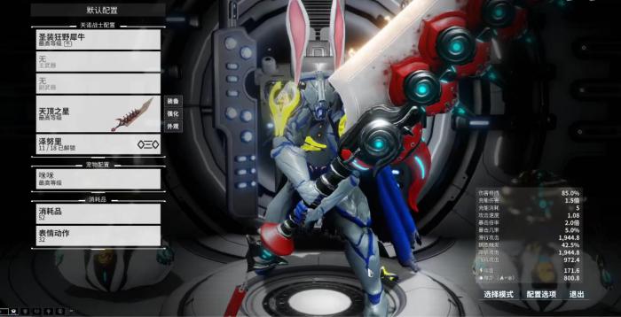 星际战甲有哪些好用的巨刃2