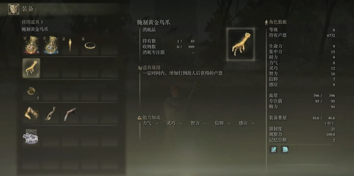 艾尔登法环前期在哪刷钱2