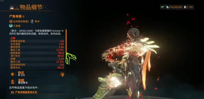 星际战甲尸鬼电锯怎么样1