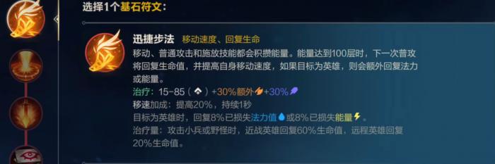 英雄联盟手游辛吉德出装天赋怎么点3