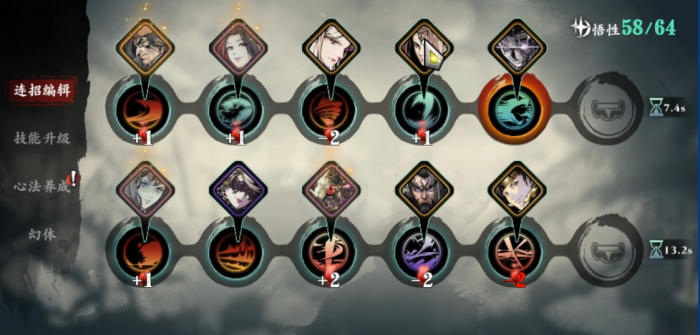 影之刃三中魂烈焰怎么加点2