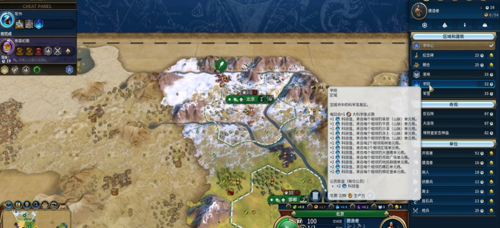 文明6城市区域怎么建2