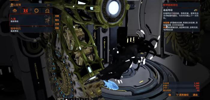 星际战甲狐帕菲拉选哪一种1