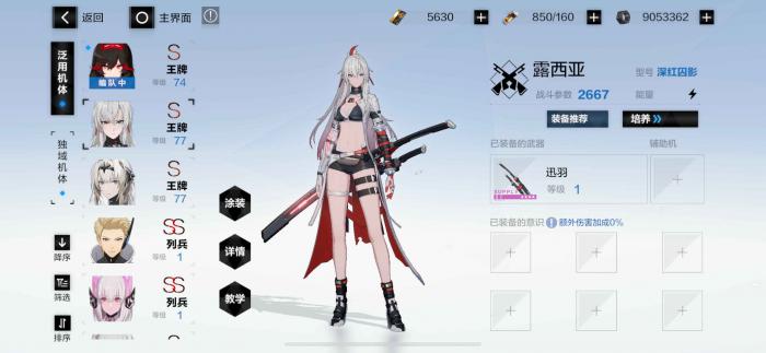 战双帕弥什新手s选什么2