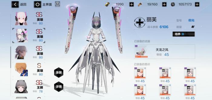 战双帕弥什新手s选什么3