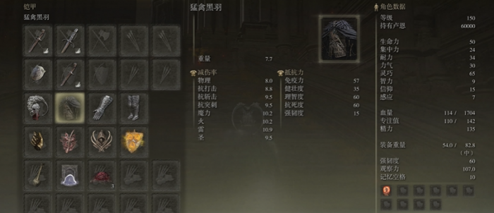 艾尔登法环剑士怎么加点2