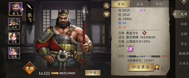 攻城掠地多少级开启觉醒任务1