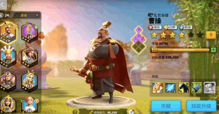 万国觉醒贝利打寨子配什么副将2