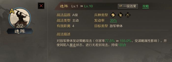 率土之滨迷阵和落雷哪个英雄拆解1