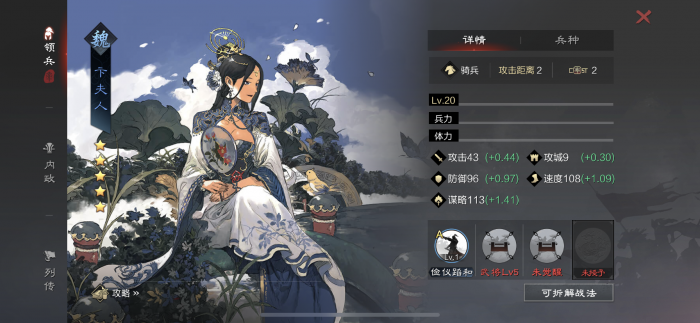 率土之滨迷阵和落雷哪个英雄拆解2