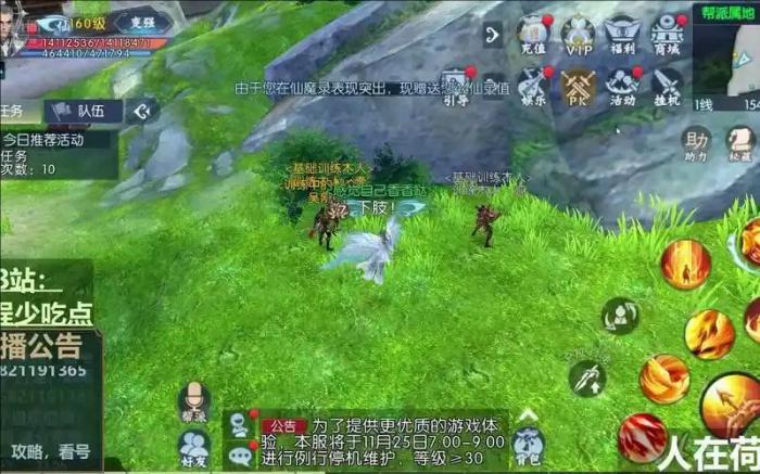 诛仙手游烈山用什么技能1