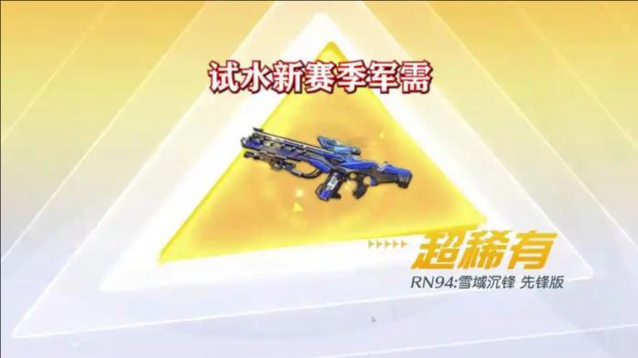 荒野行动兵团补给包有什么3