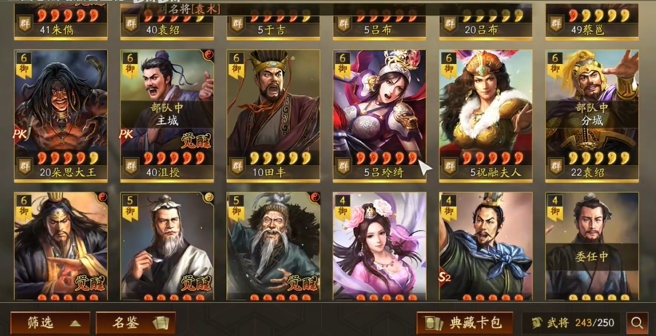 三国志战略版觉醒要用什么将3