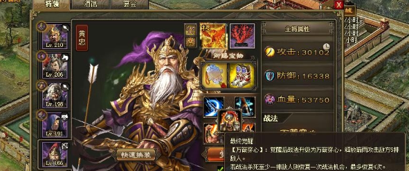 攻城掠地105级推荐武将是什么3