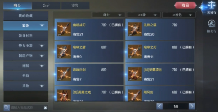 全民奇迹2魔晶有什么用1