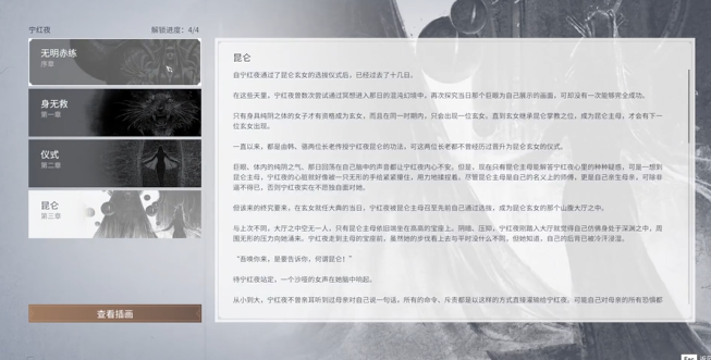 永劫无间人物修行有什么用3