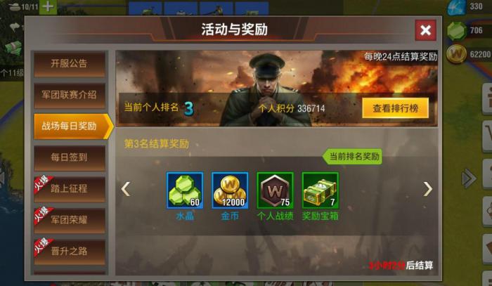 二战风云怎么弄士官凭证1