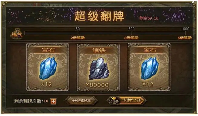 攻城掠地宝石先升级什么技能2