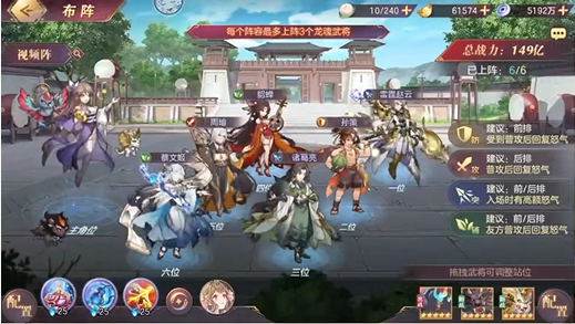 三国志幻想大陆武将怎么放位置1