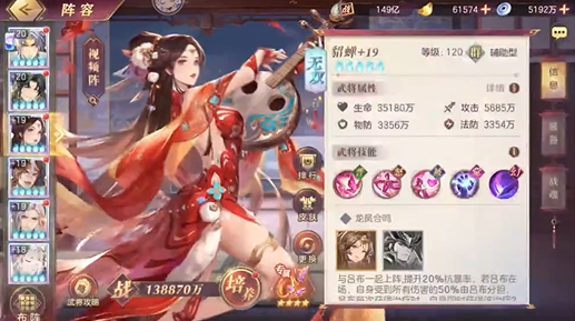 三国志幻想大陆武将怎么放位置2