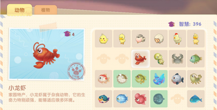 摩尔庄园牧场鱼塘的虾怎么获得2