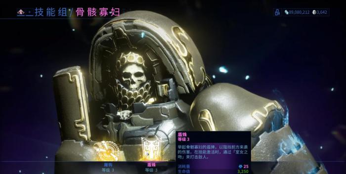 星际战甲骨骸寡妇技能是什么3
