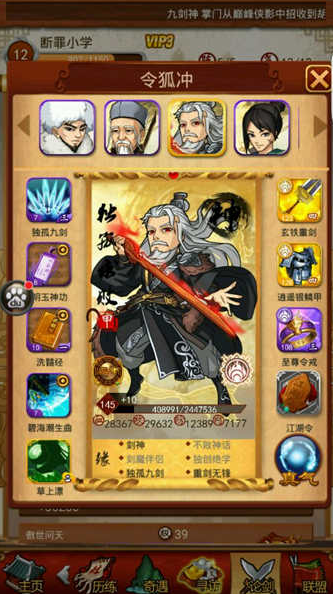 大掌门七星弟子哪些好1