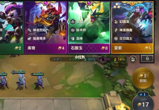 金铲铲三星亚索给什么装备1