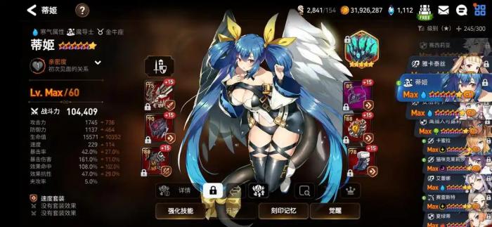 第七史诗深渊84层怎么打1