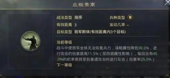 率土之滨技能怎么获取2