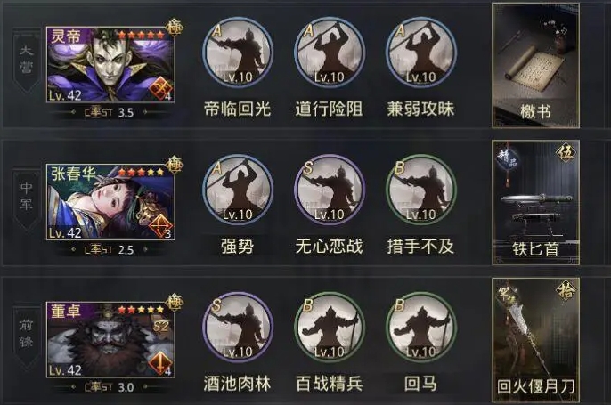 率土之滨汉董怎么练级3