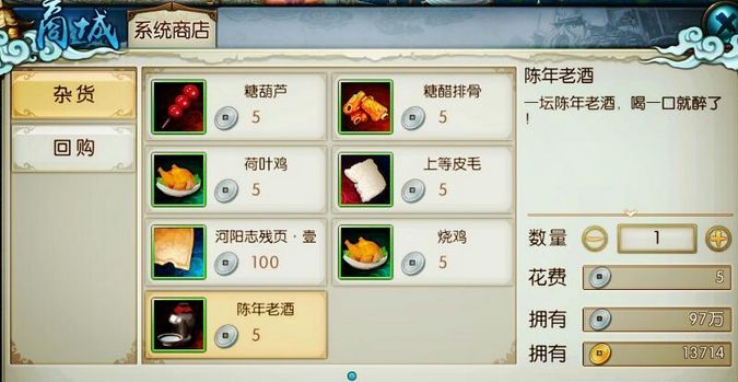 诛仙手游隐藏果子酒在哪里1