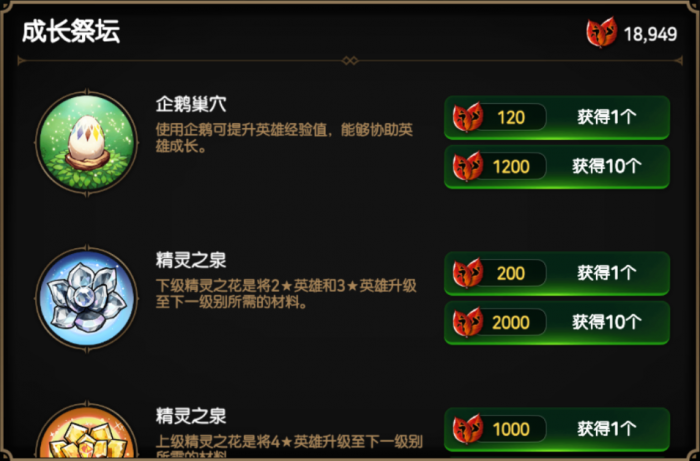 第七史诗最上级之花怎么获得1