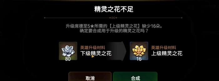 第七史诗最上级之花怎么获得3