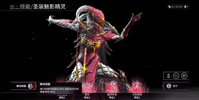 星际战甲魅影精灵技能怎么用2