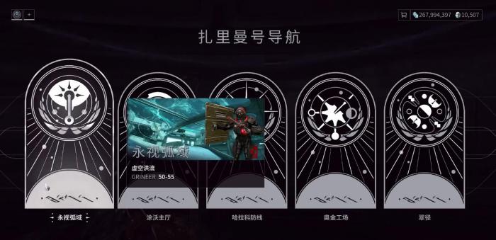 星际战甲地穴虚空洪流怎么做1