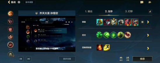 英雄联盟手游猴子出什么鞋子2