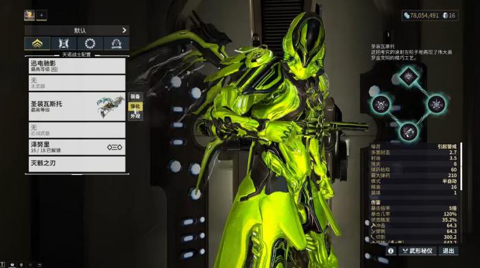 星际战甲瓦斯托灵化后怎么样1